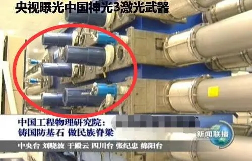 中国最强的激光器,中国最强的激光发射