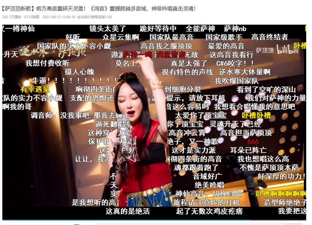 逆水寒b站直播,逆水寒玩上头了