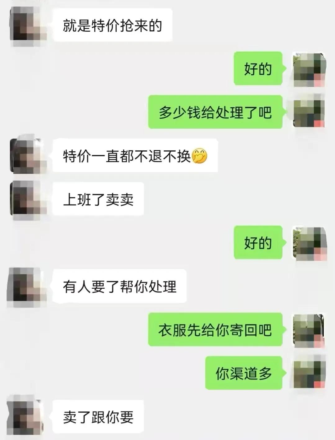 微商十大真相,微商行业的八大心态