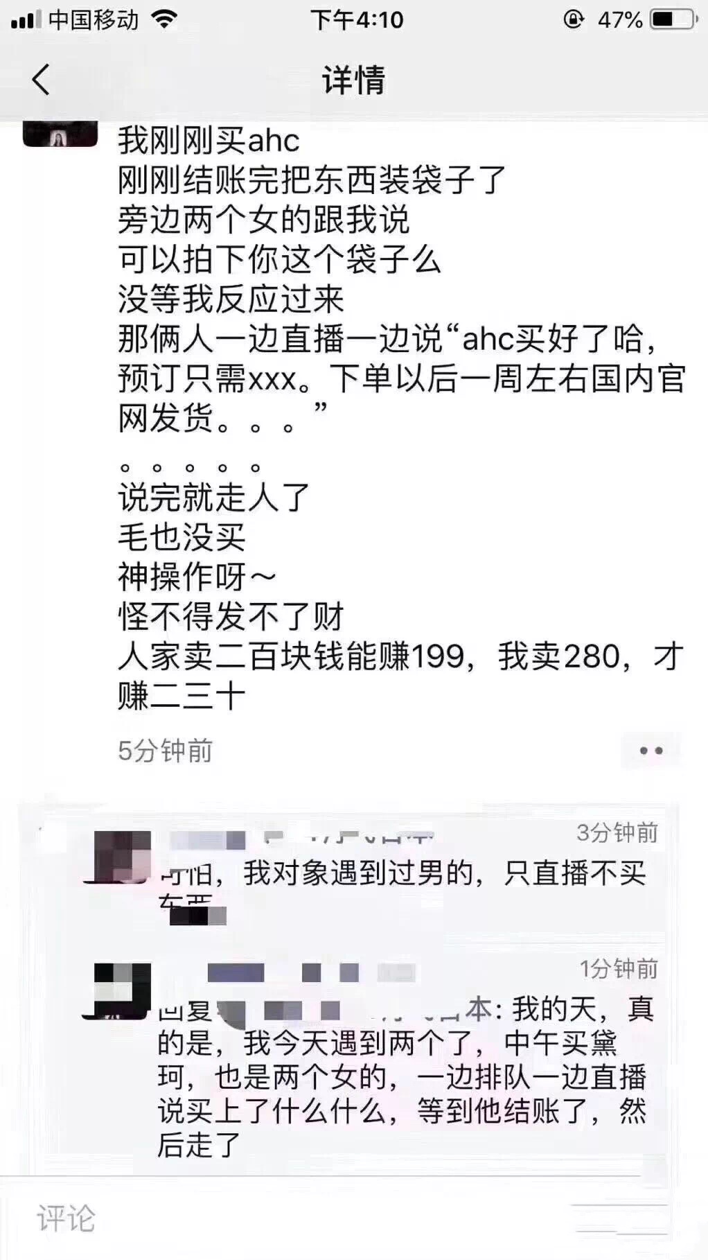 最近代购圈出了什么事,今年代购圈都有什么