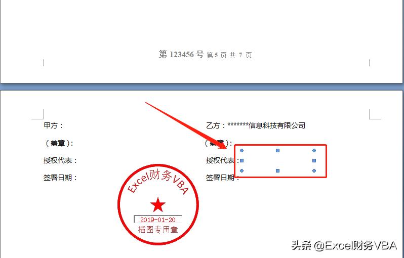 在线在表格里设置手写签名,excel如何实时手写签名