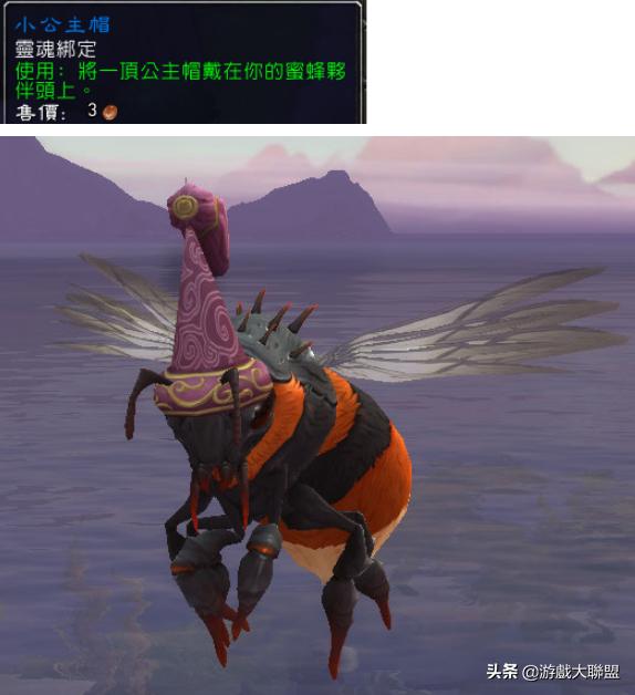 魔兽世界蜜蜂坐骑采蜜蜂路线,魔兽世界蜜蜂坐骑采蜜技巧