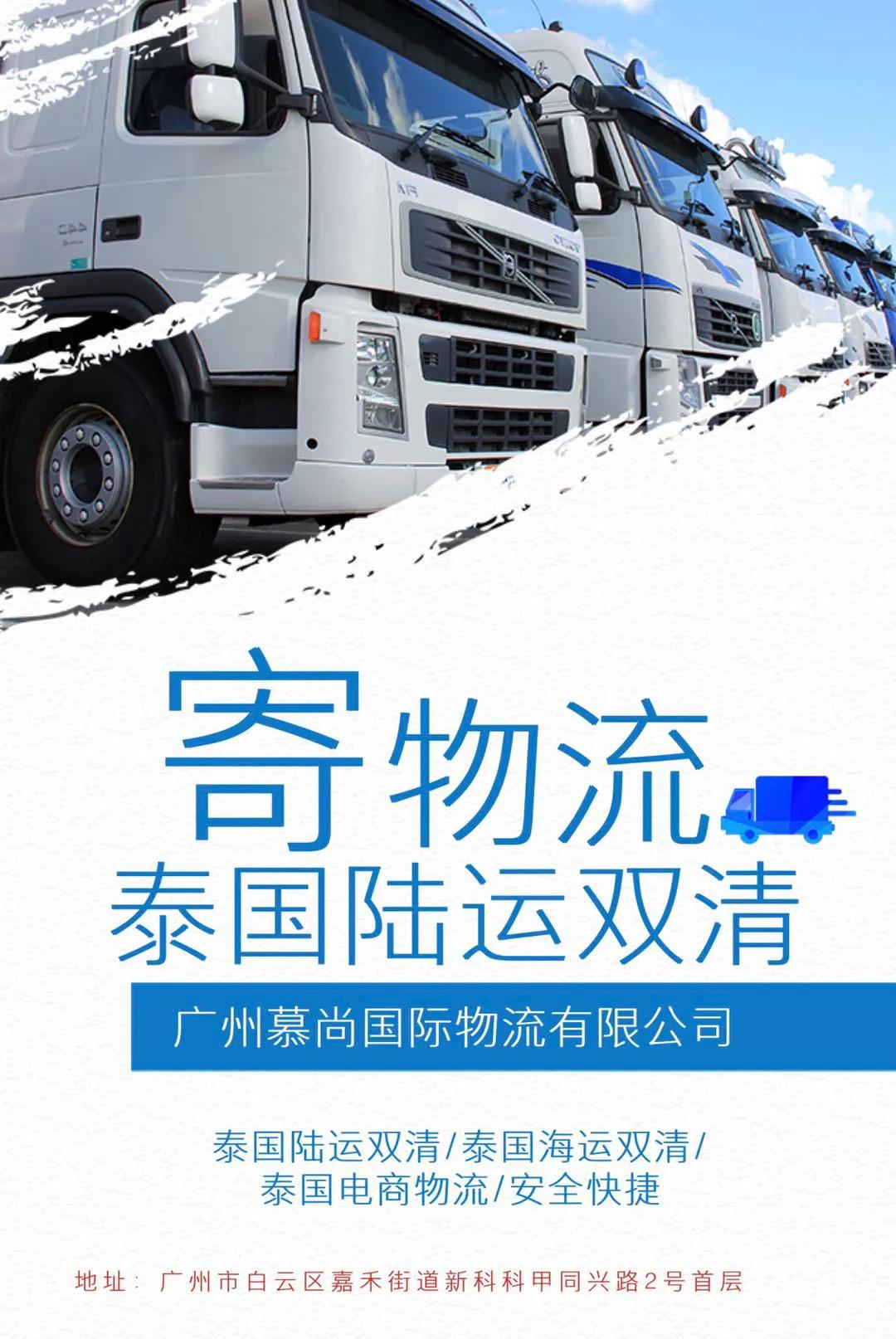 泰国国际贸易条件 (泰国国际贸易)