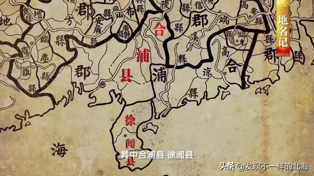 广西合浦是怎么样的？央视是这样全方位介绍这美丽的珠乡的