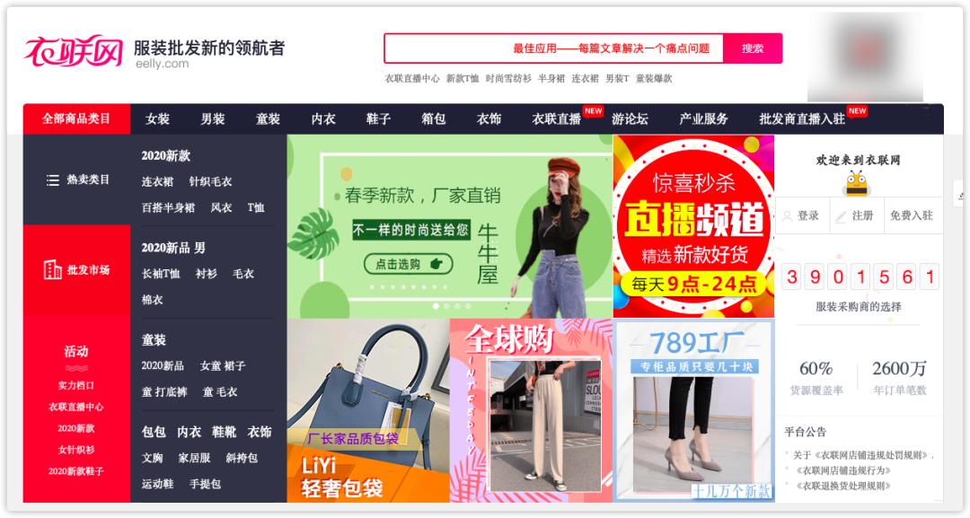 做生意必知强烈推荐10个货源网站,一手货源批发渠道