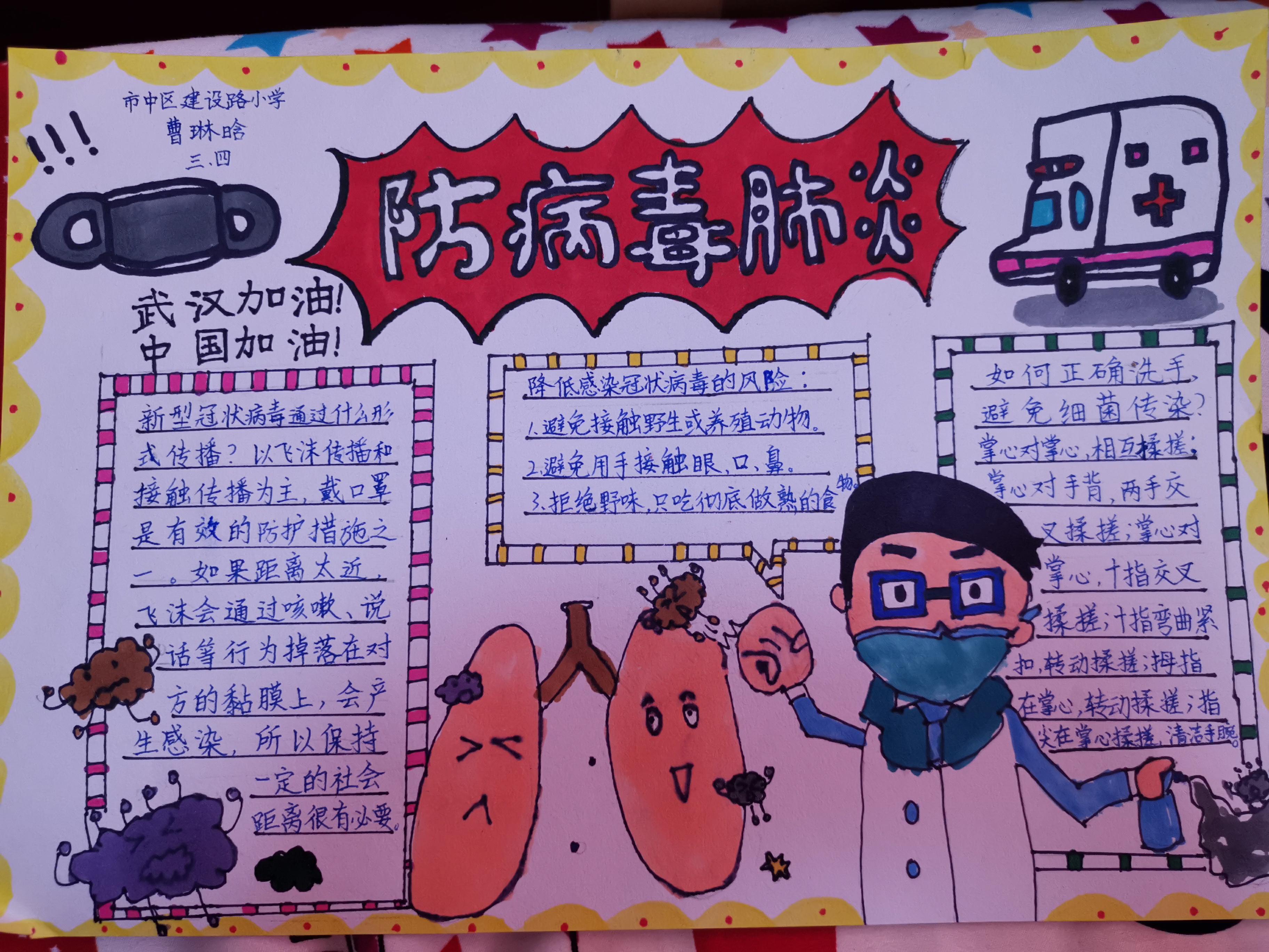 抗击疫情手抄报怎么画简单又漂亮,2022抗击疫情的手抄报简单又好看