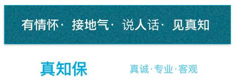 保险减额交清好还是退保好,保险中的减额交清保额表是什么