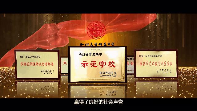 2020年西安重点初中,西安初中五大名校排名