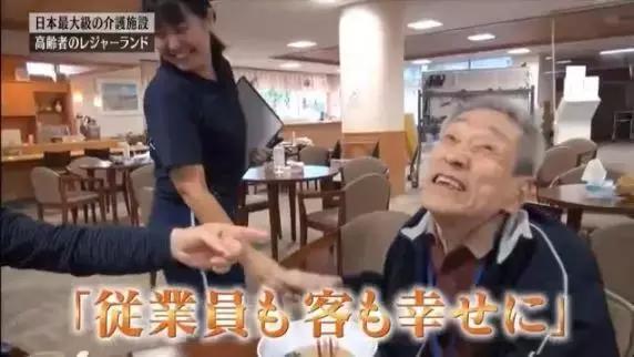 日本最牛养老院：开*场赌**，印钞票，老人抢着去，网友：这才是服务