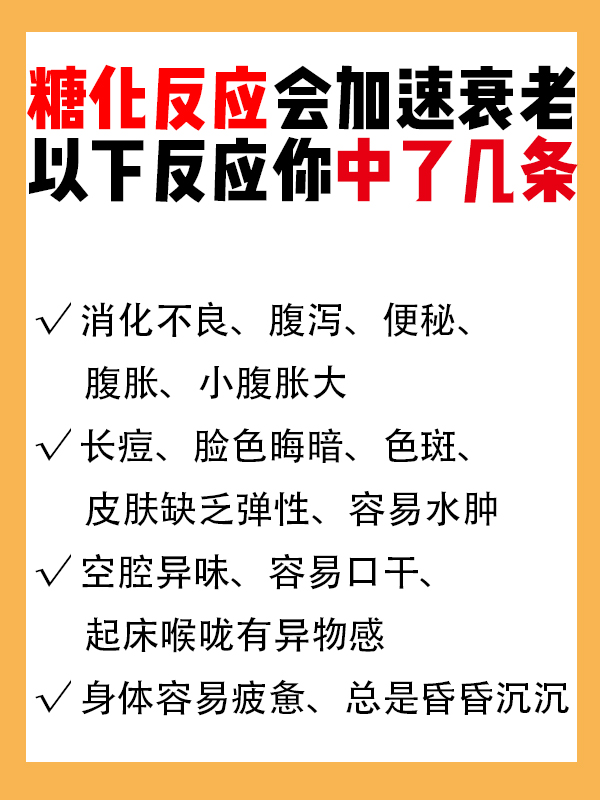 坚持1个月抗糖化，效果比10瓶海蓝之谜都好！4周白2度皮肤超水润