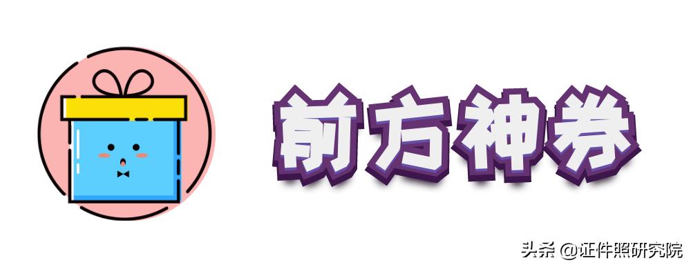 如何给证件照更改底色,证件照如何换底色又不改变像素