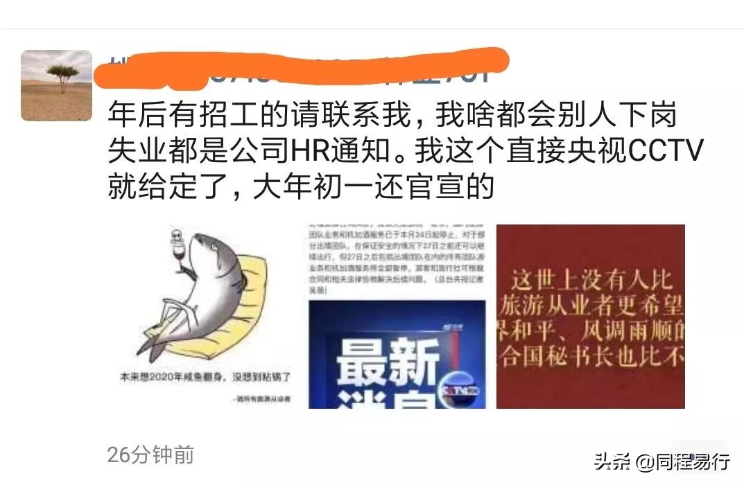 旅游遭遇疫情旅行社怎么退费,临时取消出游旅行社能退费吗