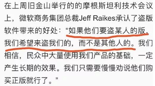 和微软正面硬刚！金山WPS与Office的31年血战