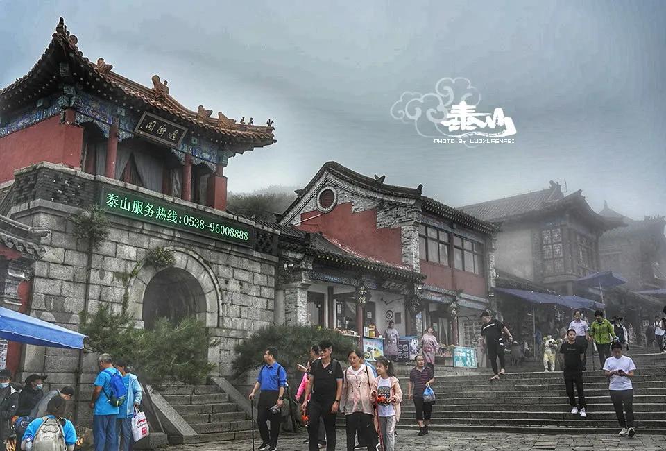 两天一夜泰山爬山攻略,泰山旅游最省力攻略