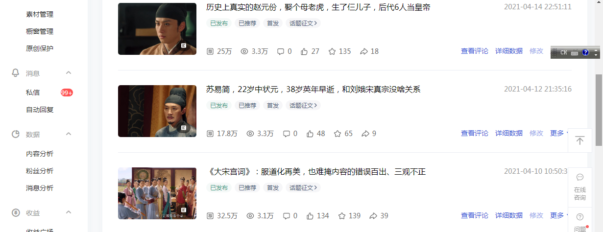 头条自媒体写作素材收益,头条文章创作怎么赚取收益