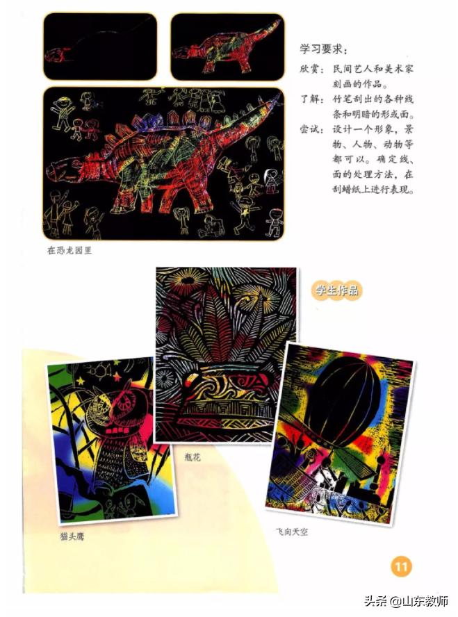 人教版美术五年级上册电子课本,浙美版五年级上册美术课本