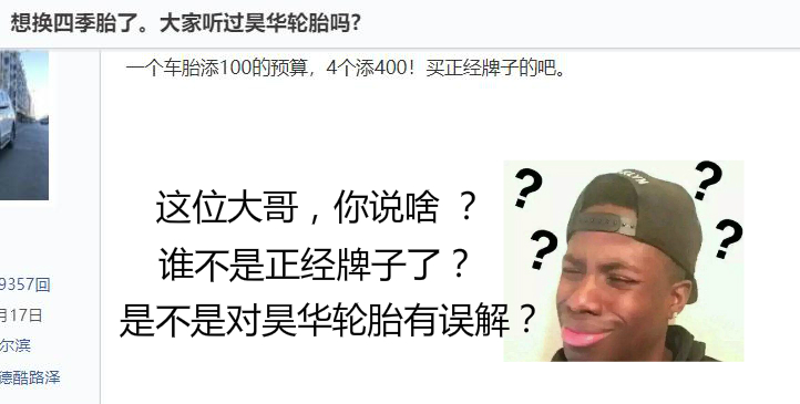 昊华轮胎与正道轮胎什么关系,昊华轮胎与艾普勒轮胎的区别