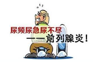 男性须知：*生活性**后，总是尿频、尿痛、尿不尽，前列腺炎？肾虚？