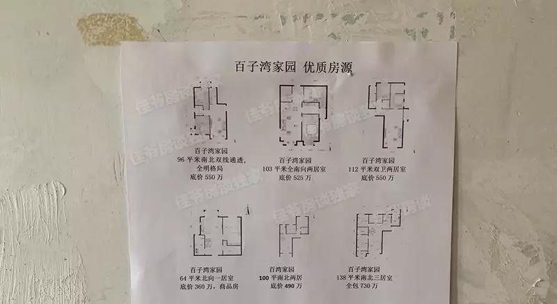 东四环值得入手的楼盘,东四环性价比最高四居室