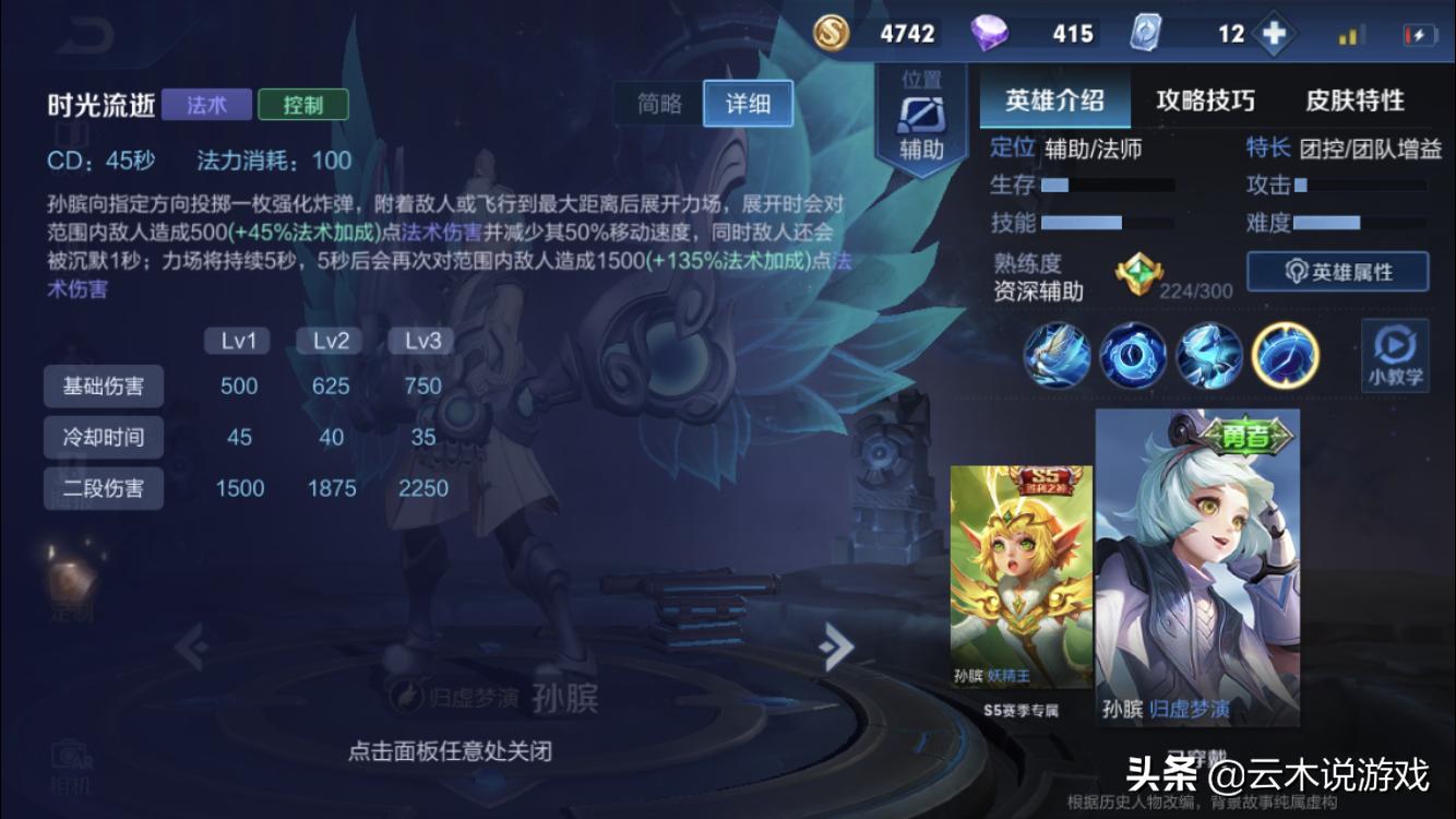 王者荣耀哪个辅助又厉害又简单,王者荣耀玩辅助必须知道的小技巧