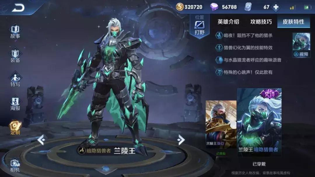 辅助兰陵王带什么小技能后期好打,辅助兰陵王集锦攻略