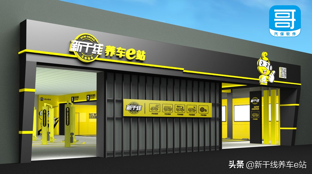 新干线汽车有限公司,广州越秀区新干线汽车维修门店