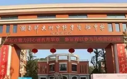 长沙即将扩容的中小学,长沙新增小学