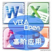 vba高级编程实例,vba加载dll插件