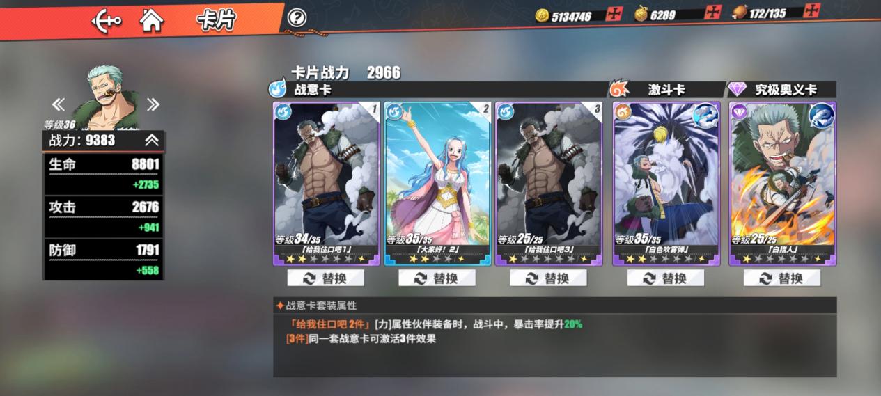 航海王热血航线新版本解读,航海王热血航线的评价