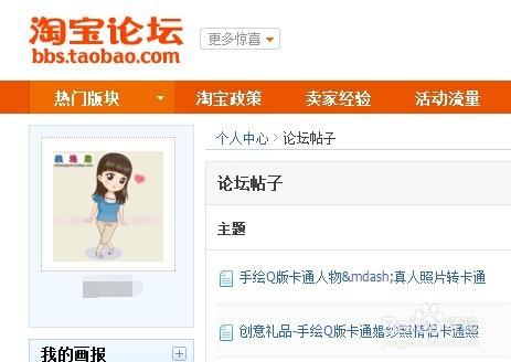 淘宝论坛发帖有哪些规则,马云20年前淘宝论坛旧帖