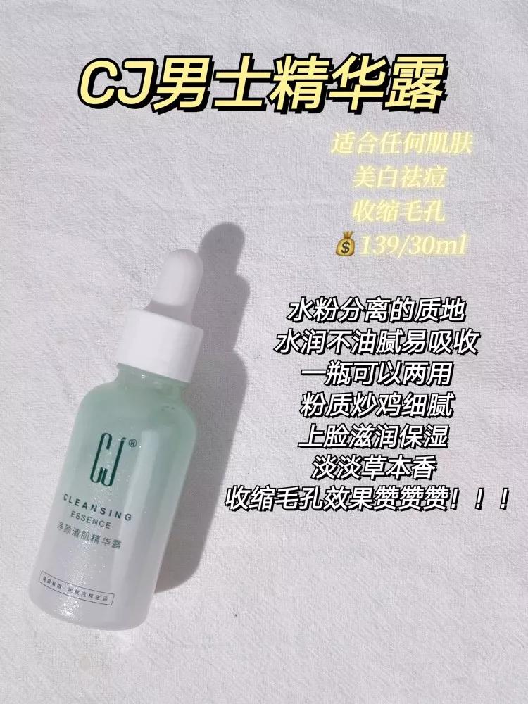 收缩毛孔男士专用精华乳,毛孔收缩精华液推荐男士
