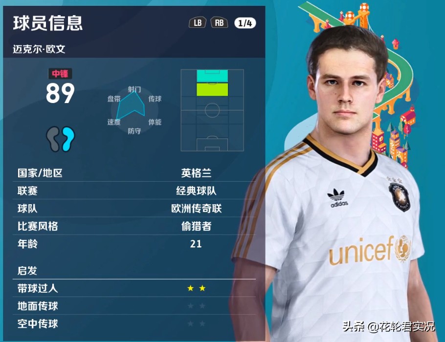 ps1实况足球2002能力值说明,ps1实况足球2