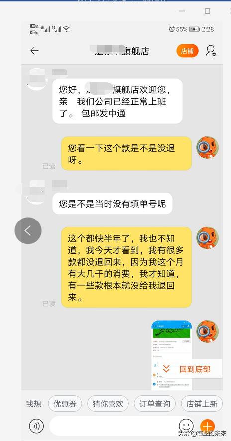 淘宝退货卖家不给退货编号怎么办,淘宝退款没到账怎么举报店铺
