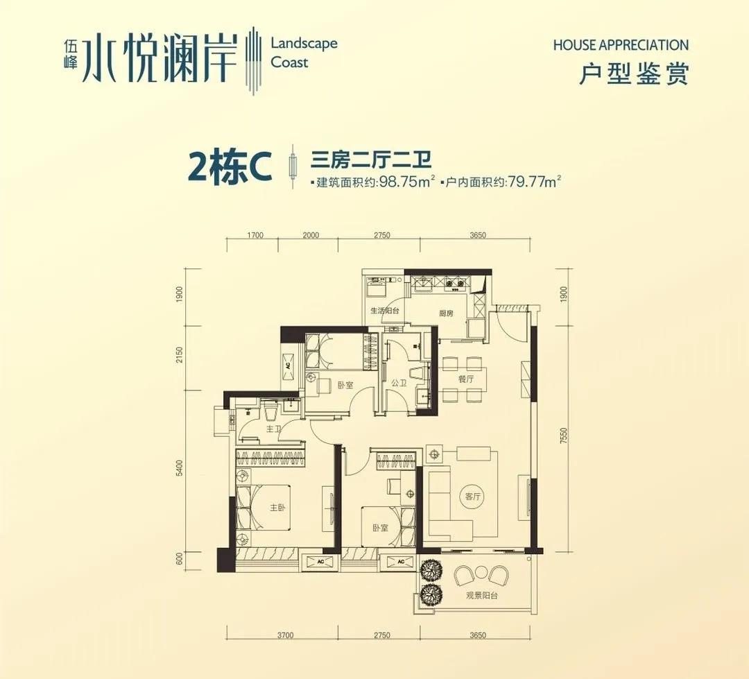 西安准现房,学校地铁现房