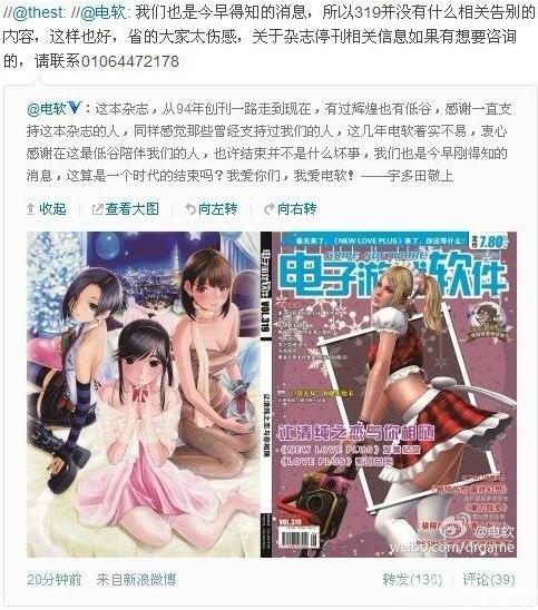 GAME集中营与闯关族的家，回忆电子游戏软件，陪伴我青春的杂志