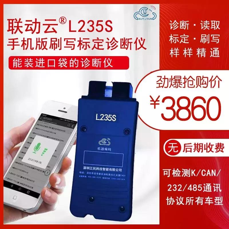 鍖楁苯ev200璺崇嚎璇婃柇,姣斾簹杩猘bs璺崇嚎璇婃柇