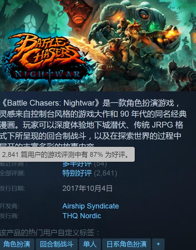 战神黑夜战争评测,战神夜战评测