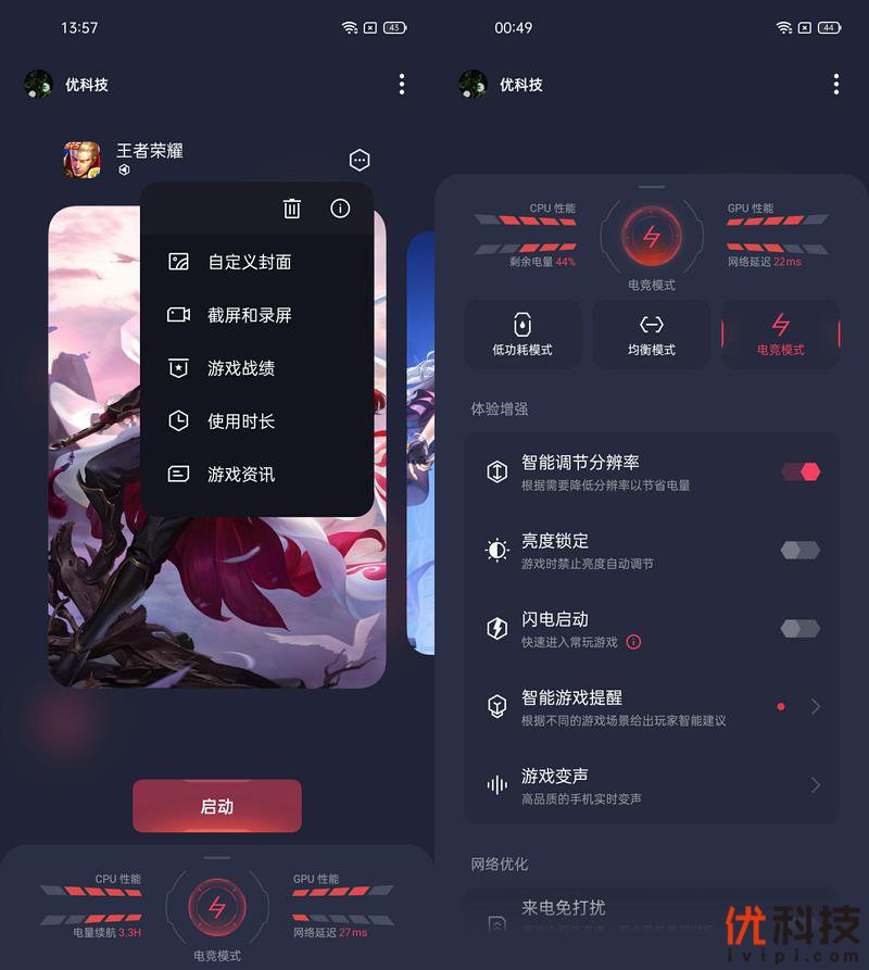 爆款力作，性能更出色realme真我Q3s优科技全面评测