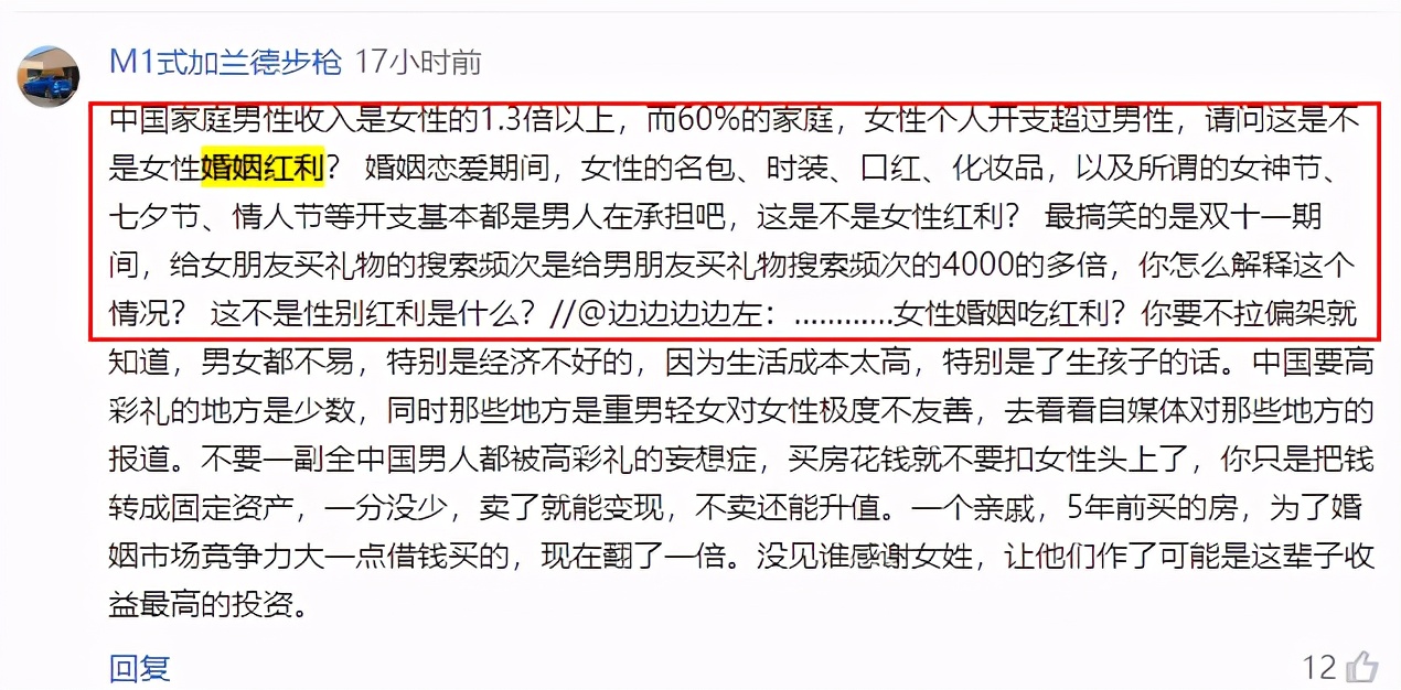 “拒绝女人吃性别红利”“脑子是这样想的，可是我弟弟意见很大”