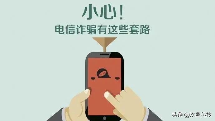 支付宝警惕冒充身份类骗局,冒充支付宝诈骗新套路