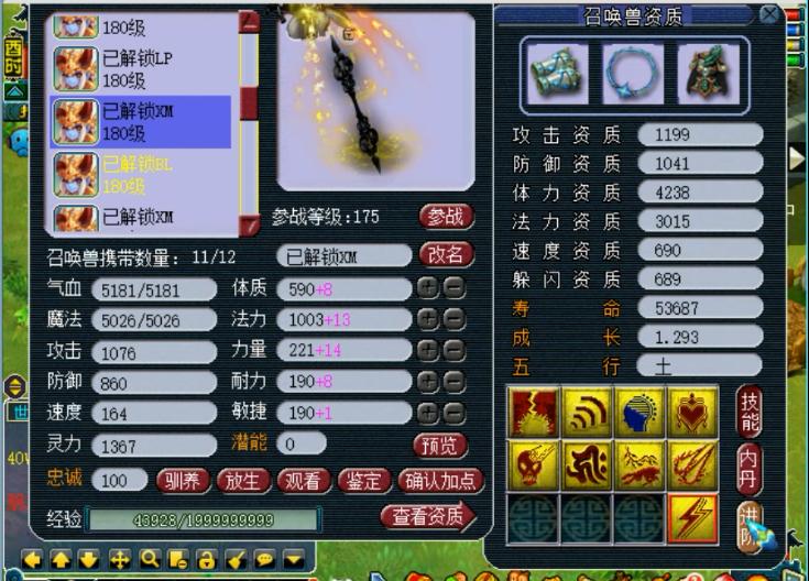 梦幻西游流溪河夺冠,梦幻西游流溪河装备图纸