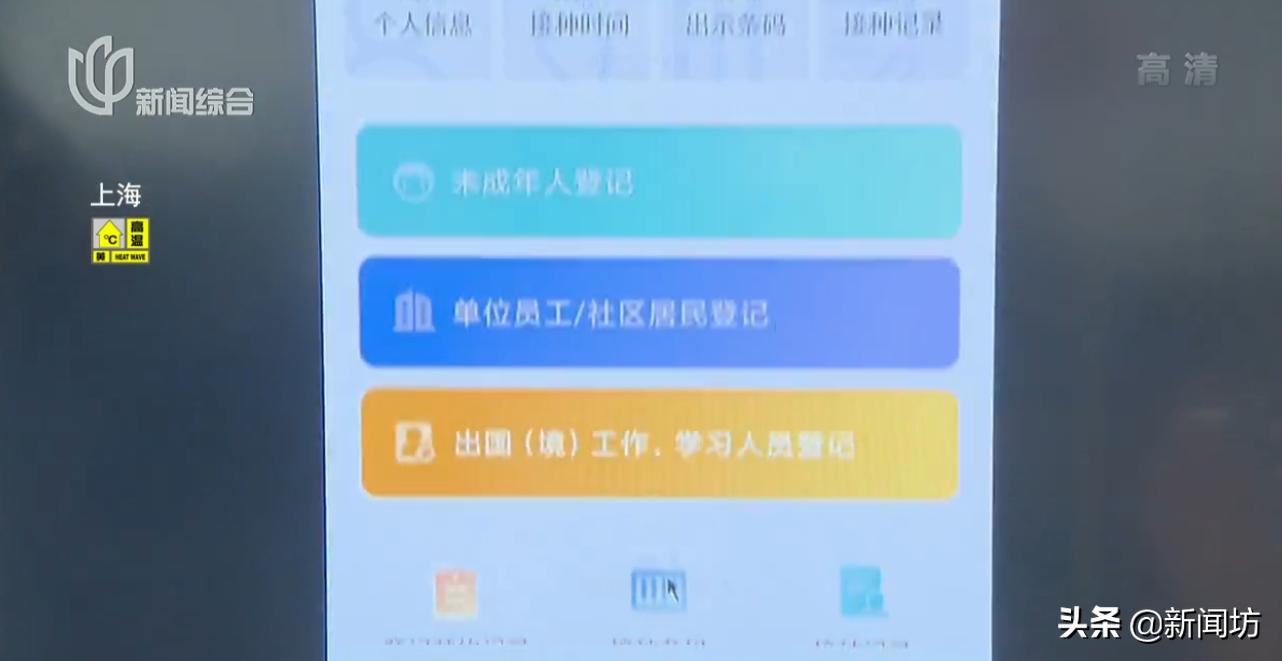 @上海家长今晚八点正式开始！小坊教你随申办，手把手指南来了→