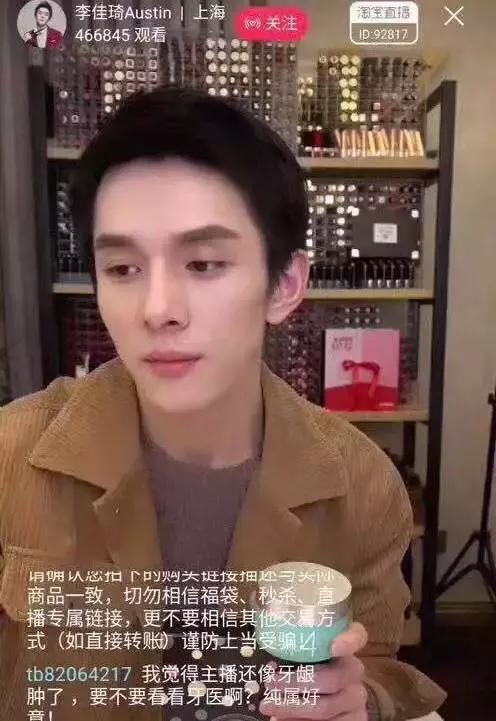 在韩直播,在韩直播化妆品