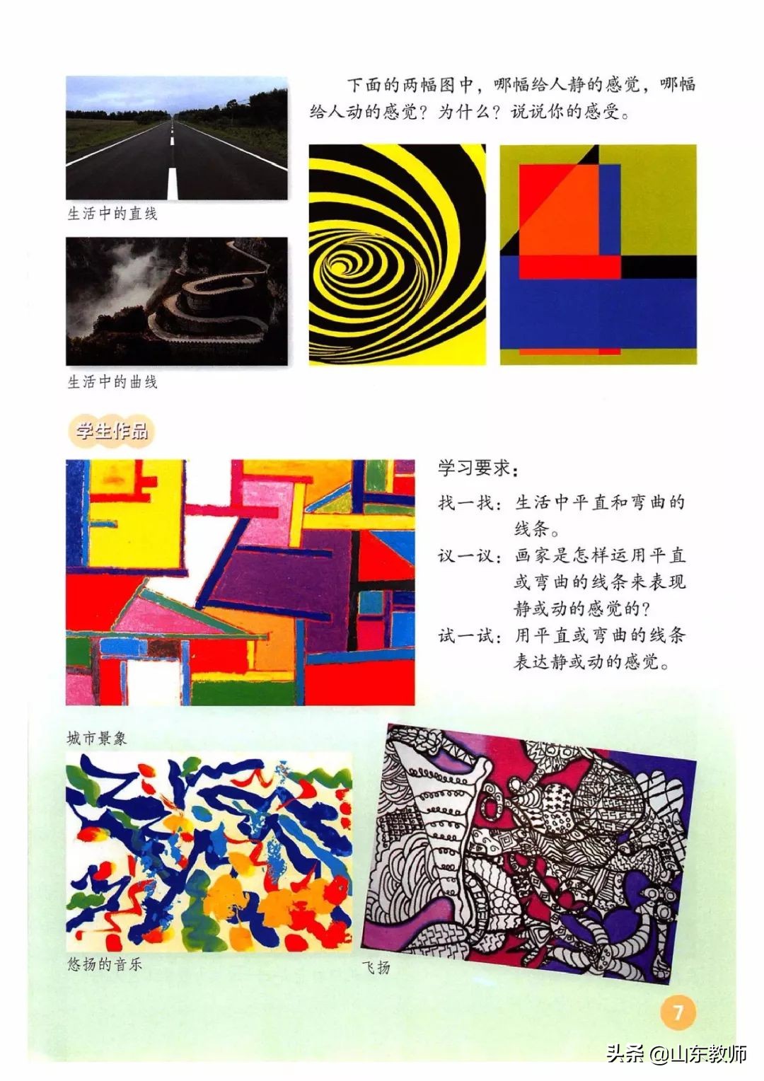 四年级上册美术课本全部图画,湘教版美术四年级上册电子版课本