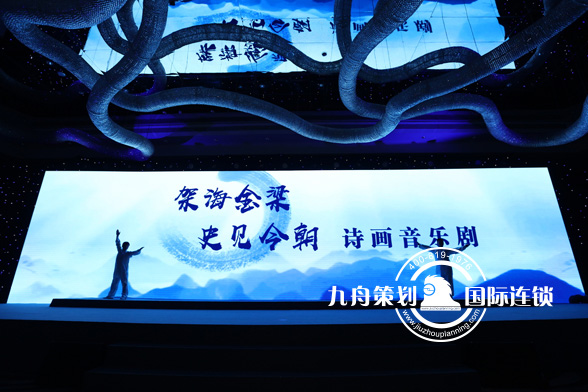 九舟诗画·音乐剧:东方杰圣“架海金梁史见今朝”全球华人盛会!