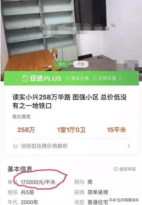 无锡热门学区房价格,无锡十大顶级学区房价