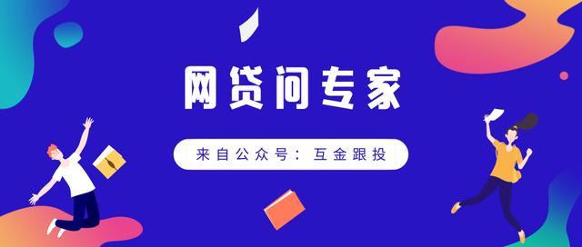问专家：玖融网出问题？图腾贷在收割？多多理财确权是什么情况？
