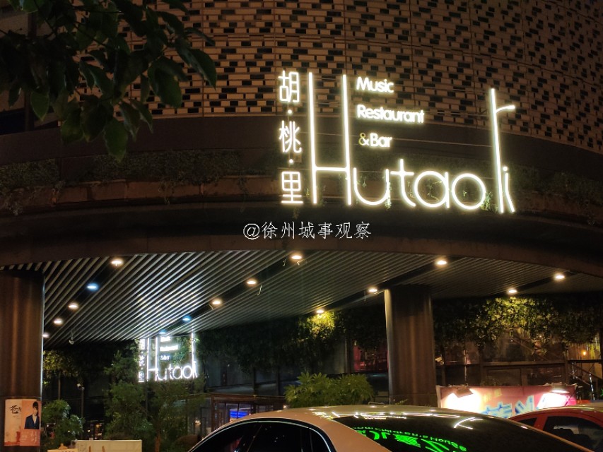 老城区的魅力依旧,老城区的新风景