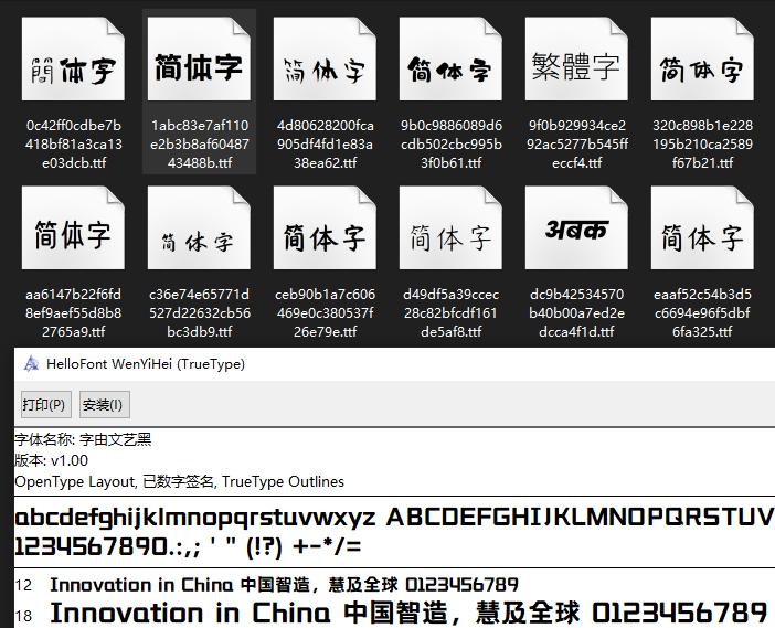 电脑自带字体哪些免费商用,在哪里可以下载免费字体样式