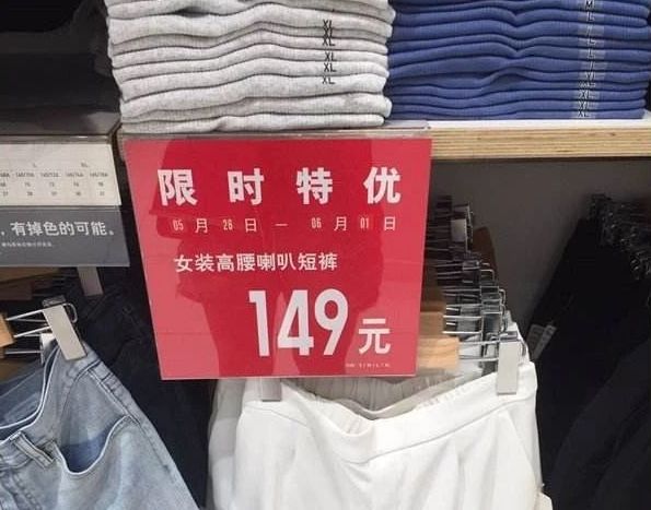 优衣库网店最新折扣规律,优衣库打折套路大总结